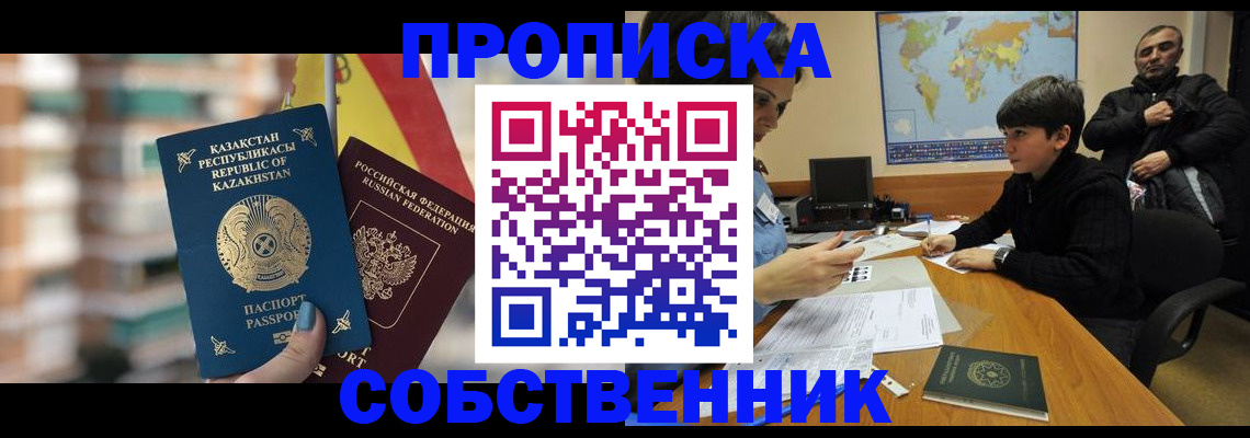 временная регистрация гарантия в Усолье-Сибирском