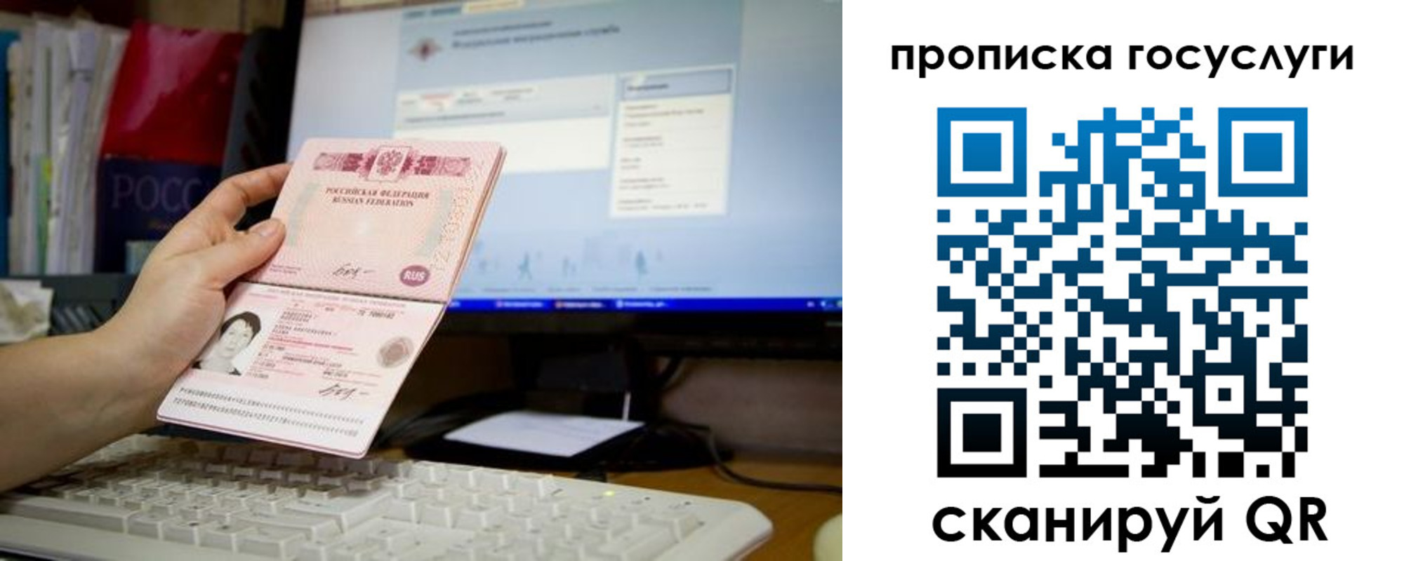 временная регистрация госуслуги в Усолье-Сибирском