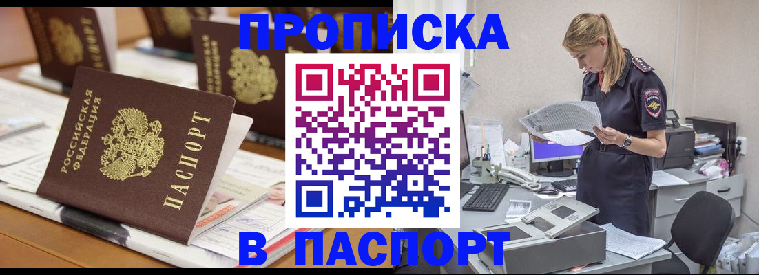 временная регистрация в квартире в Усолье-Сибирском