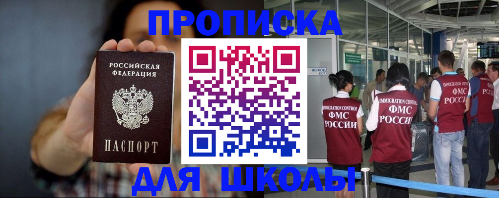 миграционный учет в Усолье-Сибирском