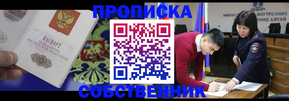 временная прописка в Усолье-Сибирском