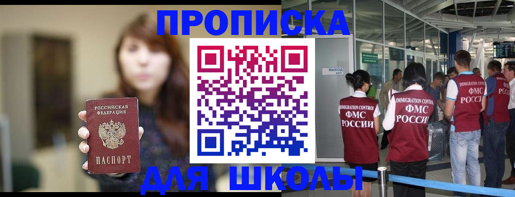 временная регистрация недорого в Усолье-Сибирском