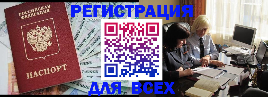 где прописаться в Усолье-Сибирском