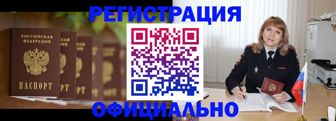 купить прописку в Усолье-Сибирском