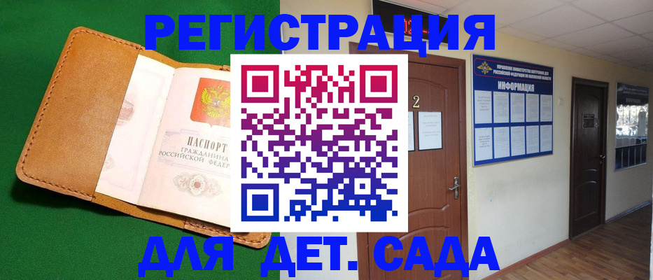 временная регистрация гарантия в Усолье-Сибирском