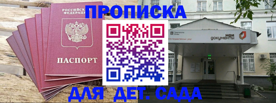 временная регистрация в квартире в Усолье-Сибирском