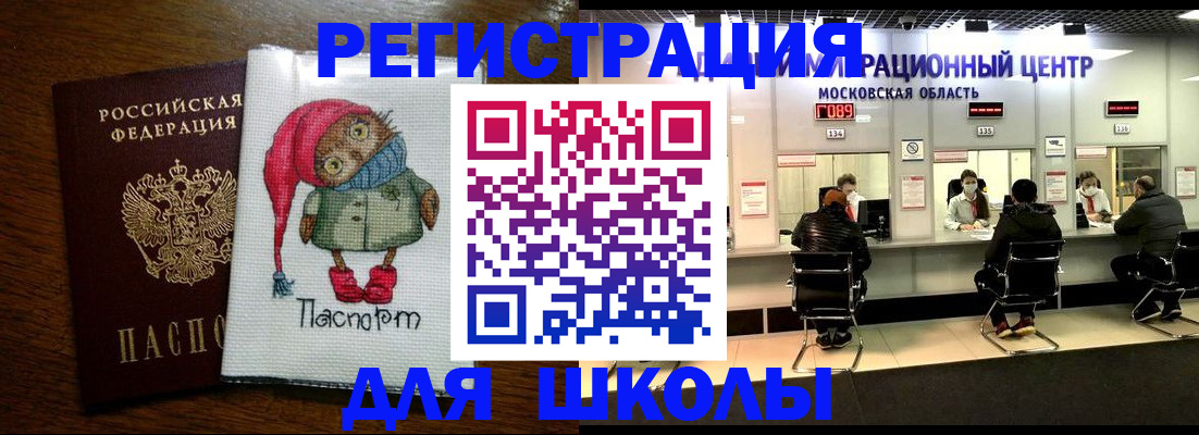 прописка штамп в Усолье-Сибирском