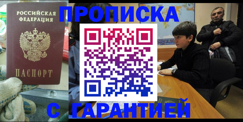 прописка для кредита в Усолье-Сибирском