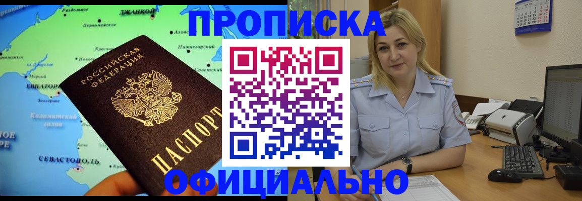 где прописаться в Усолье-Сибирском