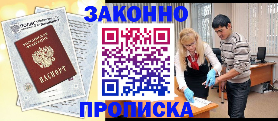 прописка иностранных граждан в Усолье-Сибирском